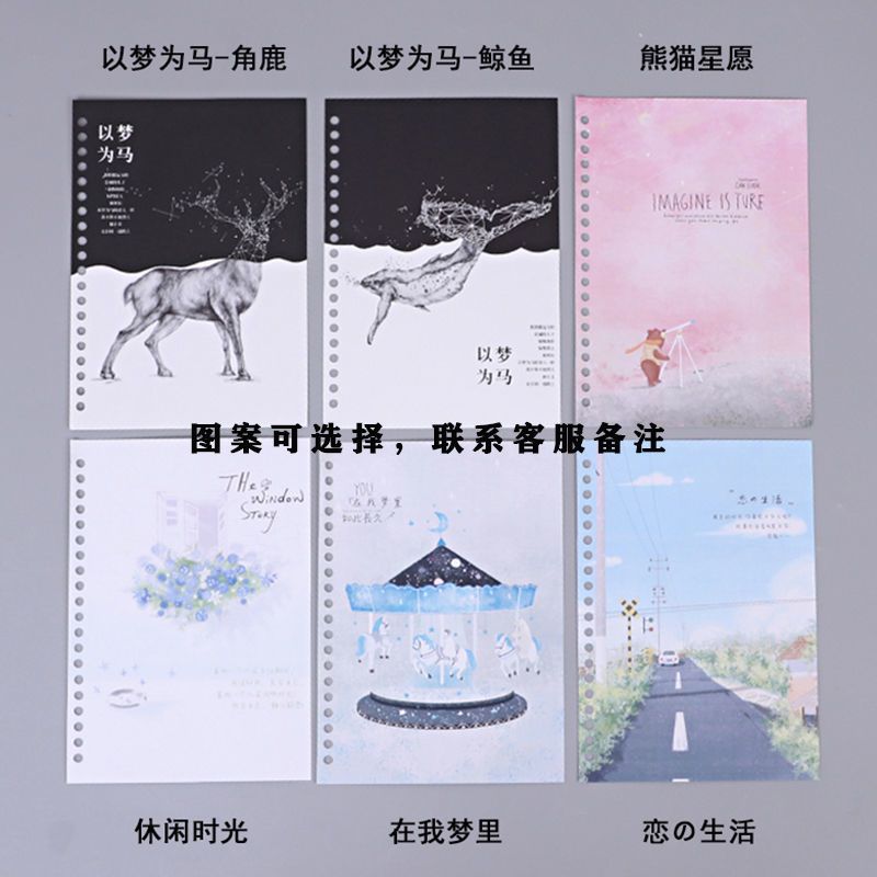 insb5活页本笔记本a5可拆卸学生网格横线康奈尔记事本替芯活页夹