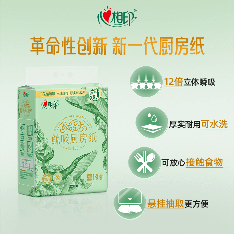 心相印TKDT3180绒立方2层180抽1提悬挂式提装厨房纸巾高清大图