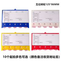 易企采 强磁活动转盘计数卡磁性材料卡磁性标签标牌库存卡片标示卡物料卡仓库车间存料卡货架卡片物资收发卡标识牌 五位计数磁性标签含双面卡纸