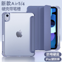zoyu Air5保护套iPad平板保护壳带笔槽防弯硬壳10.9英寸硅胶软边硬底air4气囊右侧笔槽防摔吸笔充电皮套