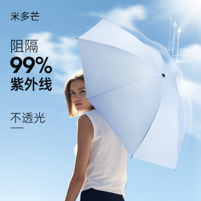 米多芒五折晴雨两用伞1把