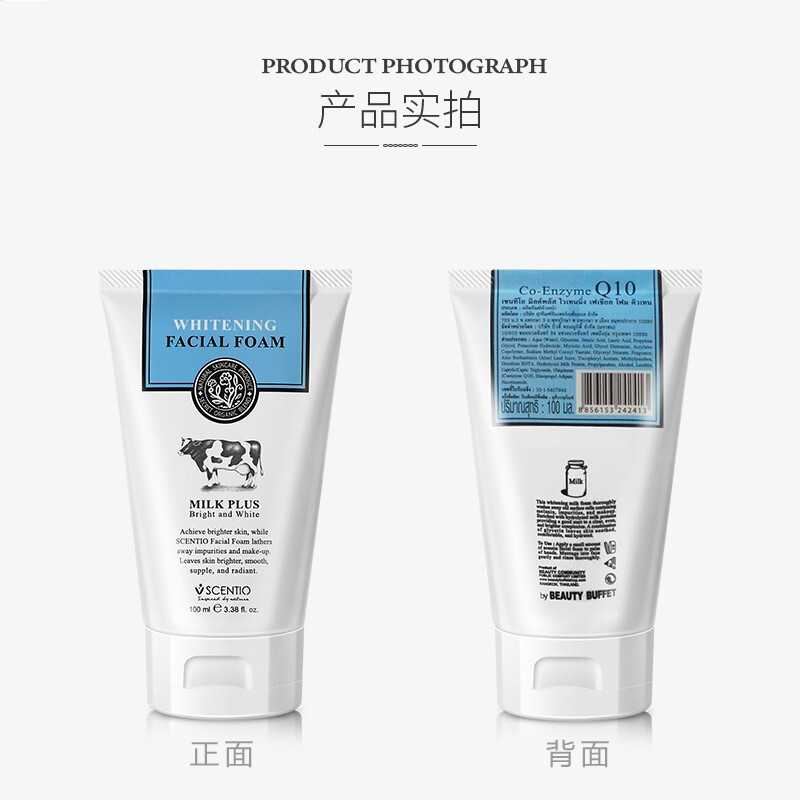 beauty buffet美丽蓓菲 泰国牛奶美白洗面奶100ml Q10氨基酸洁面乳深层清洁补水保湿 两支高清大图