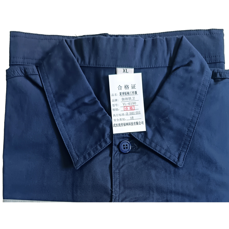 御林铁卫 YL-6190夏季短袖工作服 件高清大图