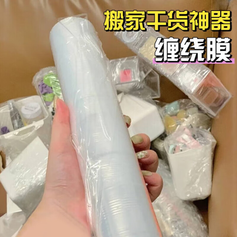 QDZX搬家纸箱打包缠绕膜拉伸膜储物整理纸箱子收纳防震50cm1卷1.3公斤高清大图
