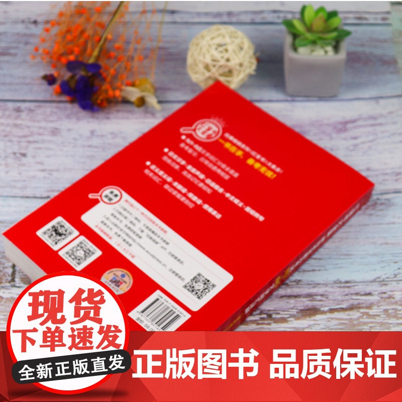 日语书籍日语红宝书大全集n1n2n3n4n5文字词汇详解自学日语考试华东理工大学出版社日语单词语法书n1-n5新日本语能高清大图