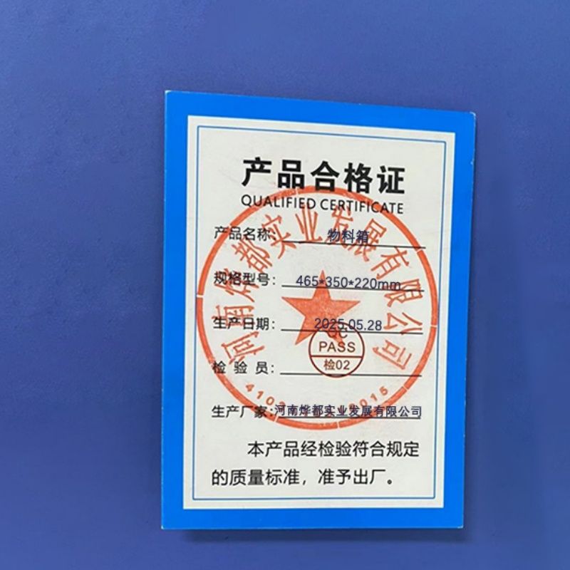 蕃蒂物料箱465*350*220mm个高清大图