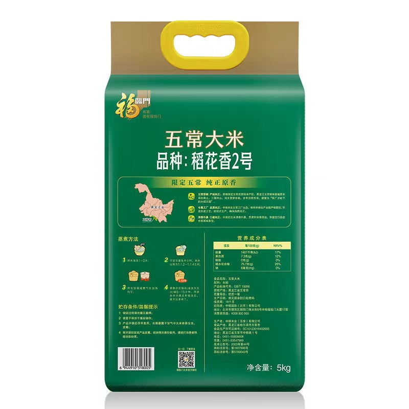 中粮福临门 稻花香米5kg高清大图