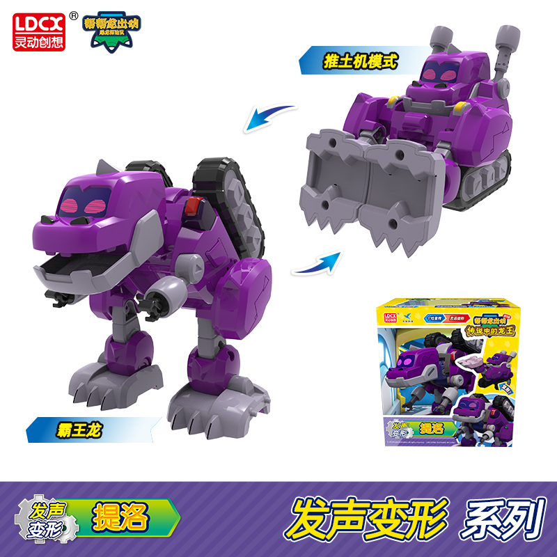 探险队变形机器人棒棒龙韦斯全套儿童玩具发声变形系列提洛5994视频