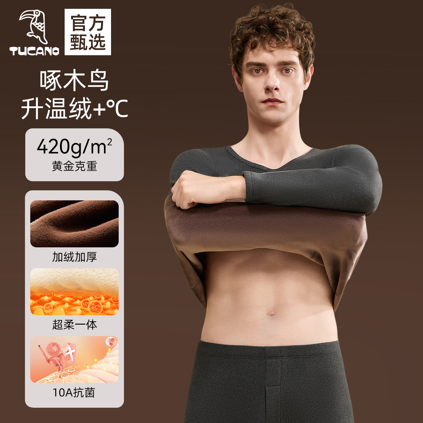 啄木鸟羊羔绒发热保暖内衣男士加绒加厚冬季2025新款套装秋衣秋裤高清大图