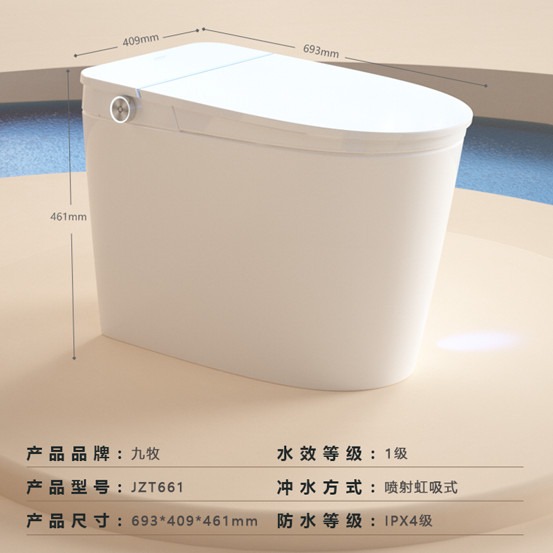 九牧智能马桶JZT661-400坑距高清大图