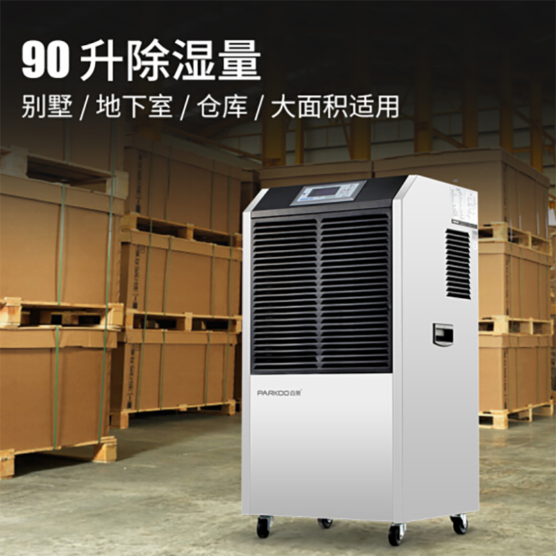 百奥 PARKOO BCF-6.0防爆除湿机化工行业医疗行业抽湿机