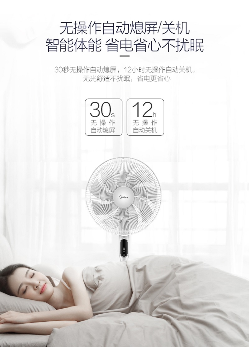 美的(Midea) FS40-18AR 落地扇遥控台式电风扇摇头 轻音 家用变频台扇 白色(台)高清大图
