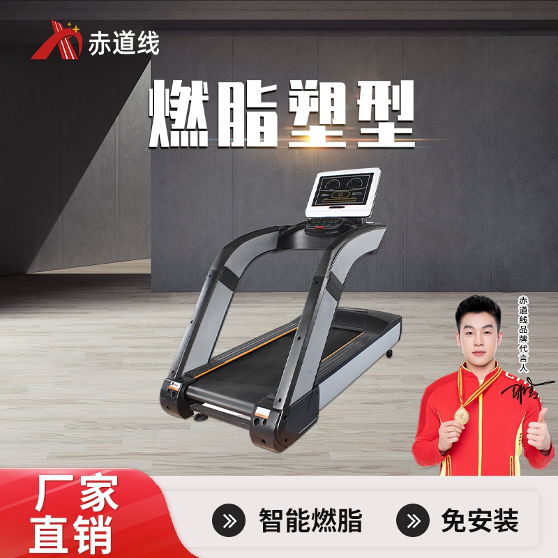 赤道线 商用跑步机 专业健身房电动跑步机LED屏CDX-A523S-BCT13高清大图