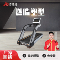 赤道线 商用跑步机 专业健身房电动跑步机LED屏CDX-A523S-BCT13