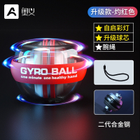 奥义腕力球男式握力器腕力训练器离心臂力手腕锻炼器