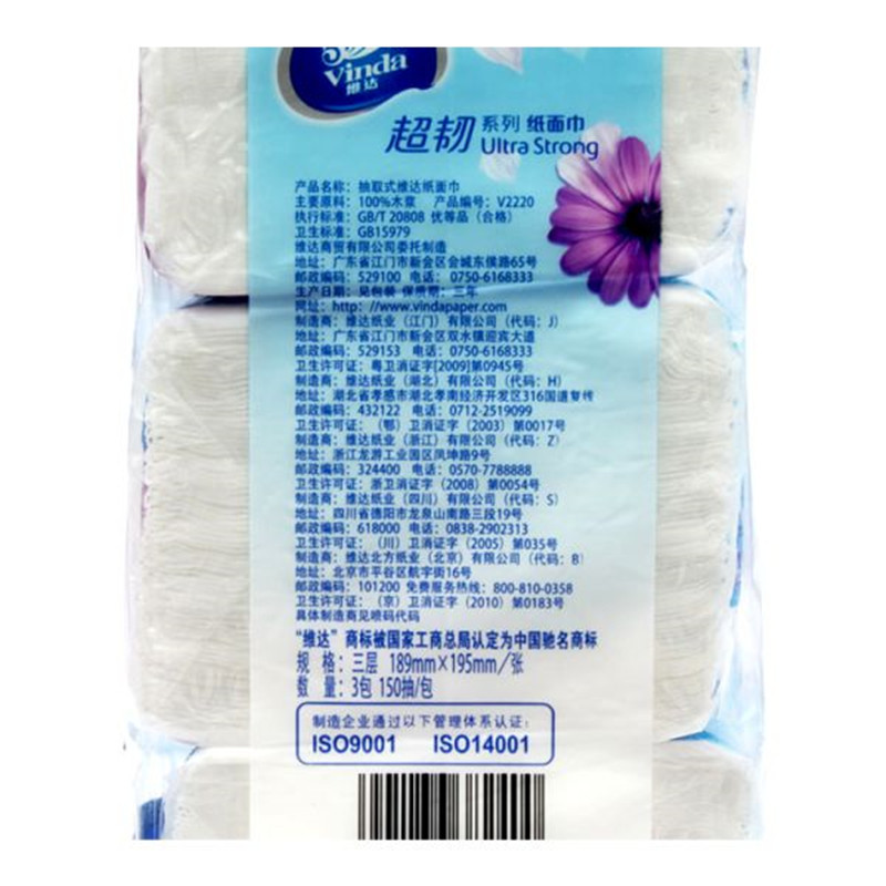 维达超韧150抽袋装抽取面巾(M码)V2182