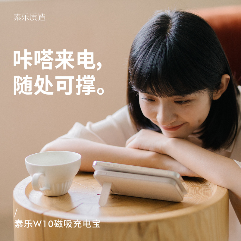 素乐Magsafe无线磁吸充电宝超大容量iPhone12苹果13快充专用移动电源超薄小巧便携手机背夹电池W10-浅杏色