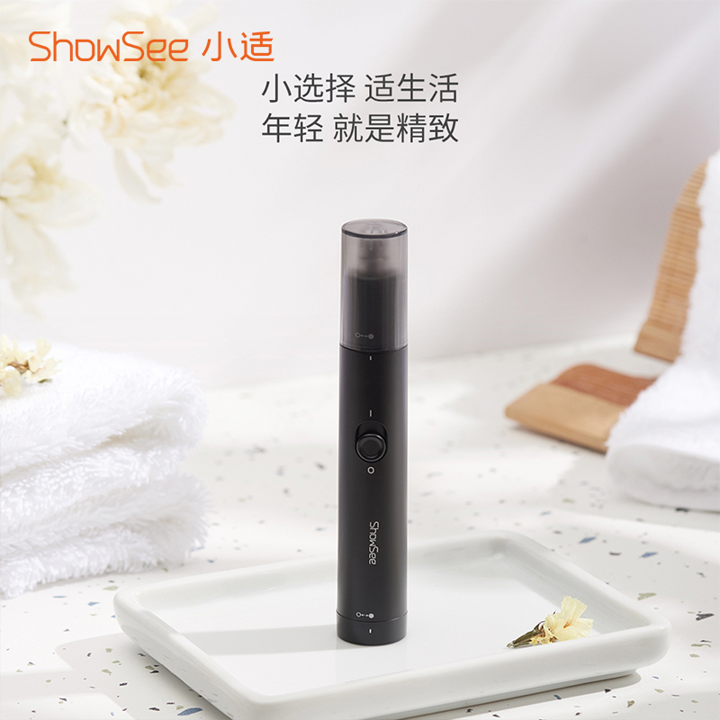 小适 家用电动迷你鼻毛修剪理发器 电压DC 1.5V功率2W C1-BK / 台高清大图