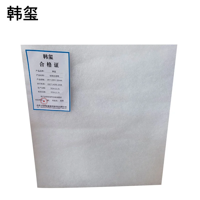 韩玺 初效过滤棉 无纺布空气过滤棉 喷烤漆房进风口棉 1M×20M×20mm /平方米高清大图