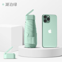 easily超轻小巧便携14cm扁伞防晒防紫外线晴雨两用六折口袋太阳伞 湖泊绿