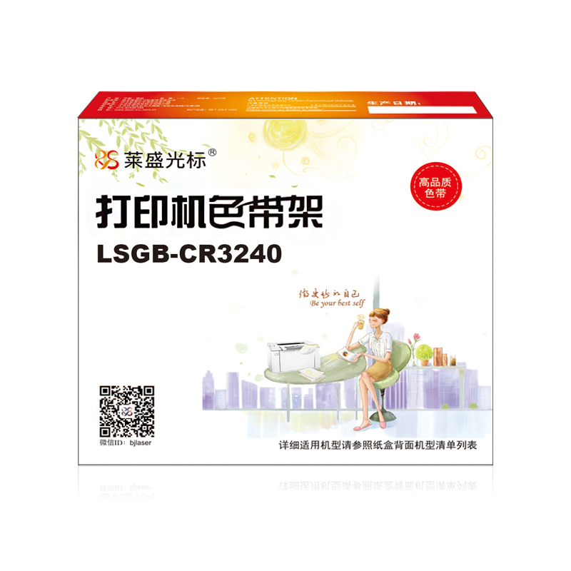莱盛光标LSGB-STAR CR3200/3240,AR3200,LQ6900,黑色 色带架