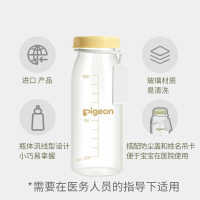 贝亲早产儿玻璃奶瓶100ml(医院用)+SS号过渡奶嘴 AA122
