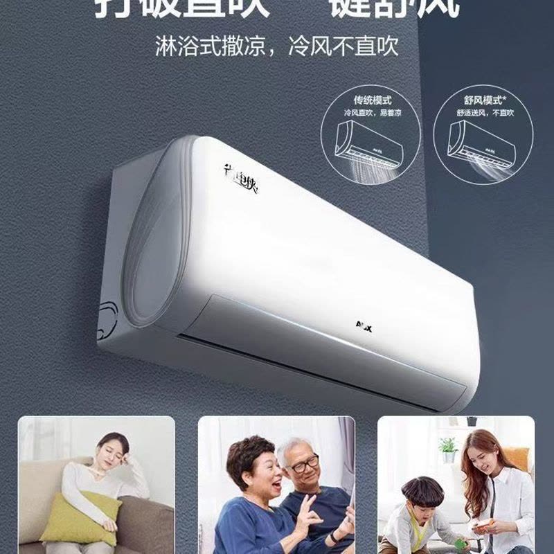 奥克斯一级能效节能变频空调图片