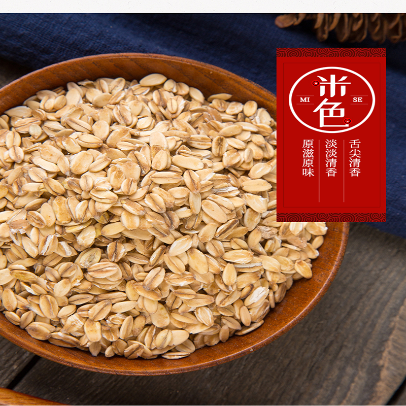 宁百晟真空燕麦片500g/袋高清大图