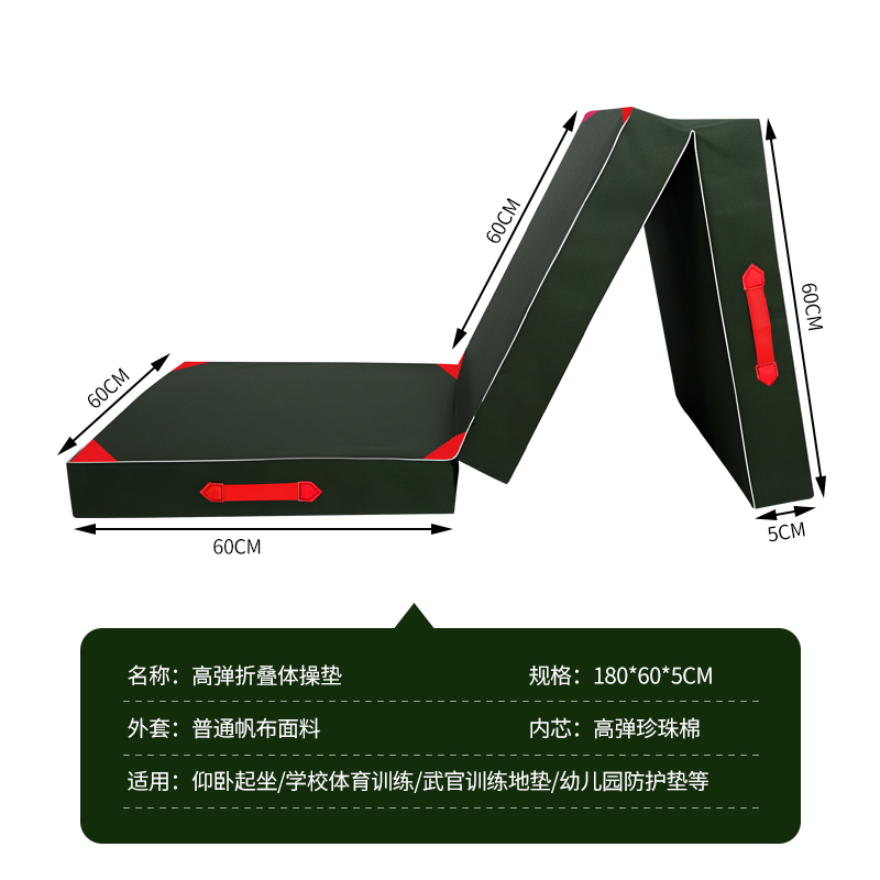 决动体操垫仰卧起坐卷腹训练垫体育中考体测帆布折叠180*60*5cmXLD05高清大图