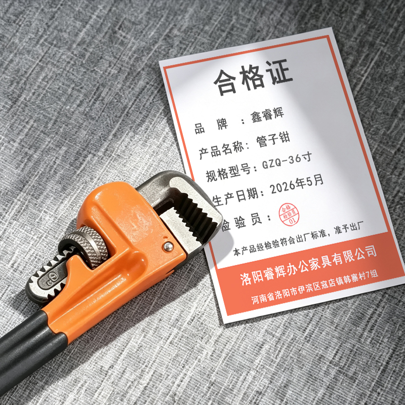 鑫睿辉 管子钳 GZQ-36寸 个高清大图