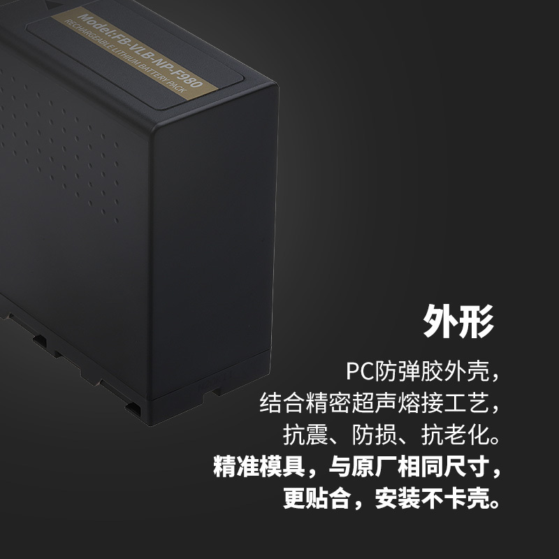 沣标VLB-NP-F980索尼相机电池9600毫安 SONY MC2500 MC1500C NX100 NX3 Z150