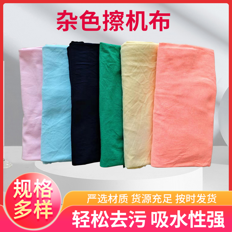 江滨(JIANGBIN)+擦机布(杂色)+40cmX50cm+1kg高清大图