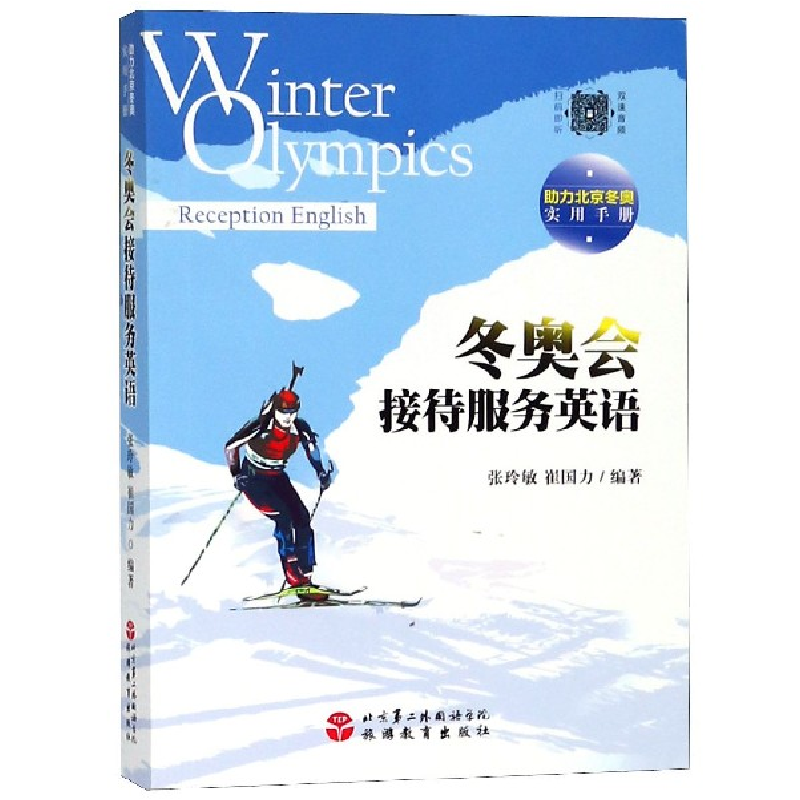 音像接待服务英语编者:张玲敏//崔国力