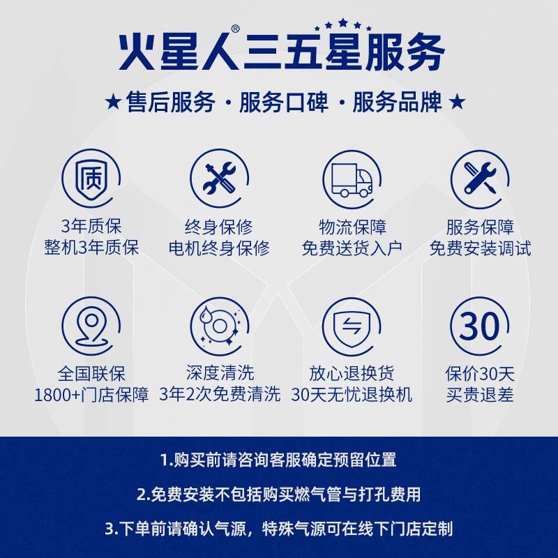 [蒸烤独立]火星人E7BCZ01集成灶蒸烤分离家用一体灶 天然气高清大图