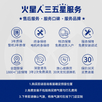 [蒸烤独立]火星人E7BCZ01集成灶蒸烤分离家用一体灶 天然气