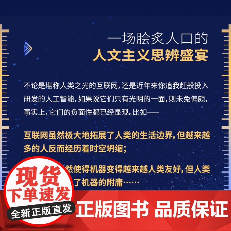 人的消逝 熊培云 著 社会学高清大图