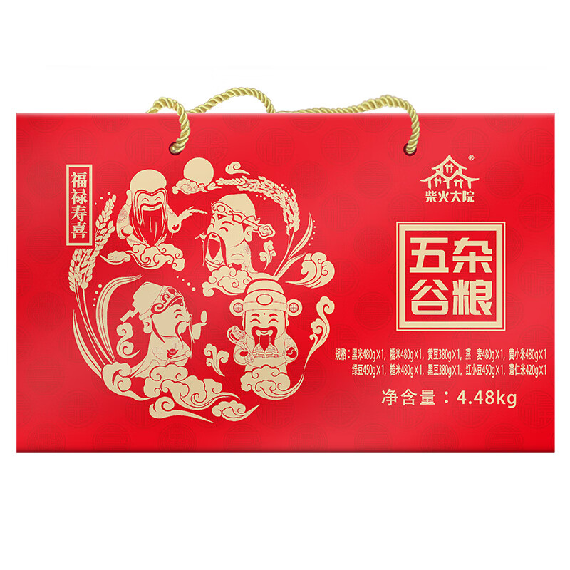 柴火大院福禄寿喜4.48kg红色杂粮礼盒五谷杂粮粗粮黑米燕麦米薏仁米