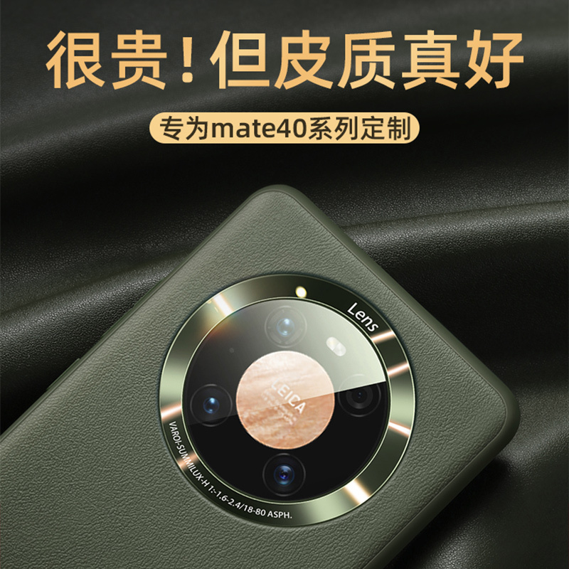 机乐堂星耀系列保护壳华为Mate系列mate30/40/pro/pro+适用素皮真皮简约商务防摔皮质壳不伤机