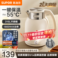 苏泊尔(SUPOR)电水壶2L大容量316L不锈钢一键保温电热水壶双层防烫自动断电开水壶新品 SW-20J01P