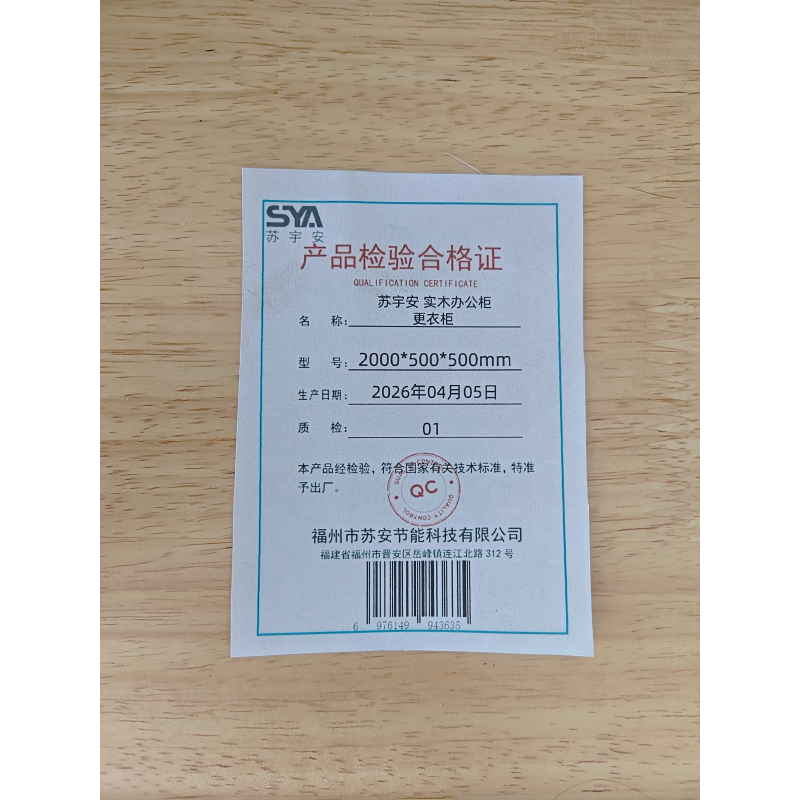 苏宇安 实木办公柜更衣柜 2000*500*500mm 组高清大图
