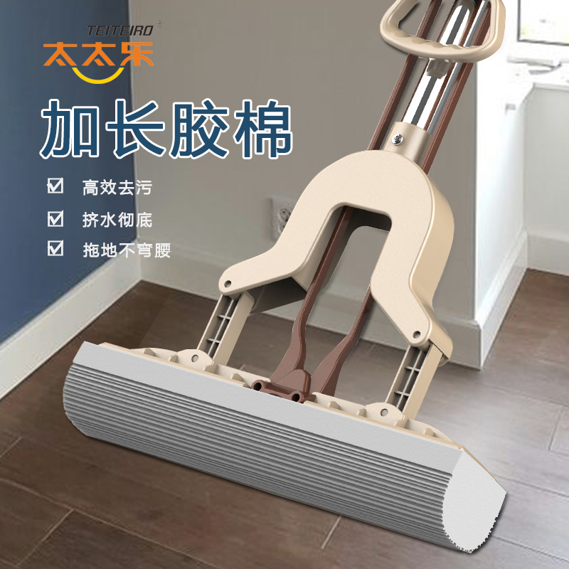 正品太太乐对折式大号懒人胶棉拖把挤水海绵拖地吸水地拖布免手洗高清大图