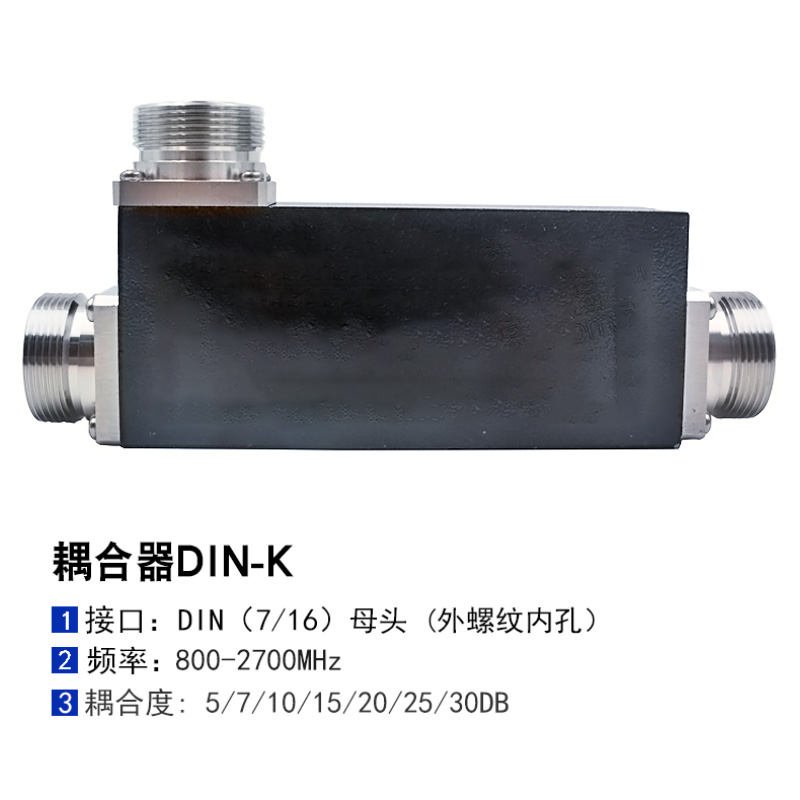LBYZY DIN型500W腔体耦合器-800-2700 30dB高清大图