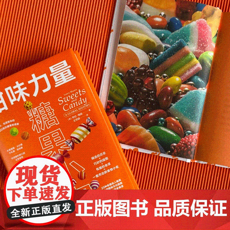 食物小史5册套装面包+牛奶+巧克力+啤酒+糖果小史 一部杰出的食物小史掌中一握活色生香 食谱精装彩图高清大图