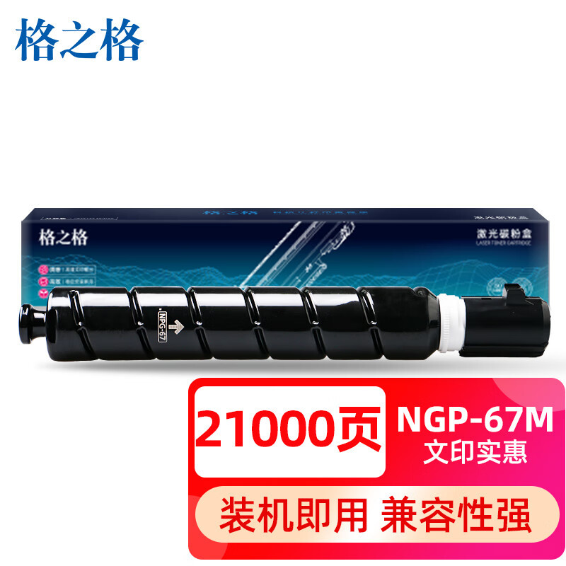 格之格 NPG-67 标准装粉盒 红色 单位:个