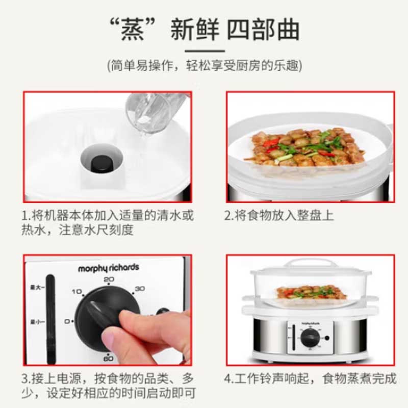 摩飞三层多功能电蒸锅(白色) 750W/9L MR1148高清大图