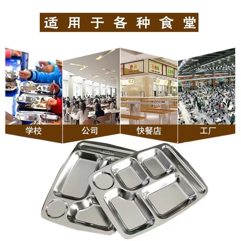蔚岸304不锈钢六格餐盘 食堂餐盘 自助餐盘 分格菜盘多格分餐盘WA-cp0010/个高清大图