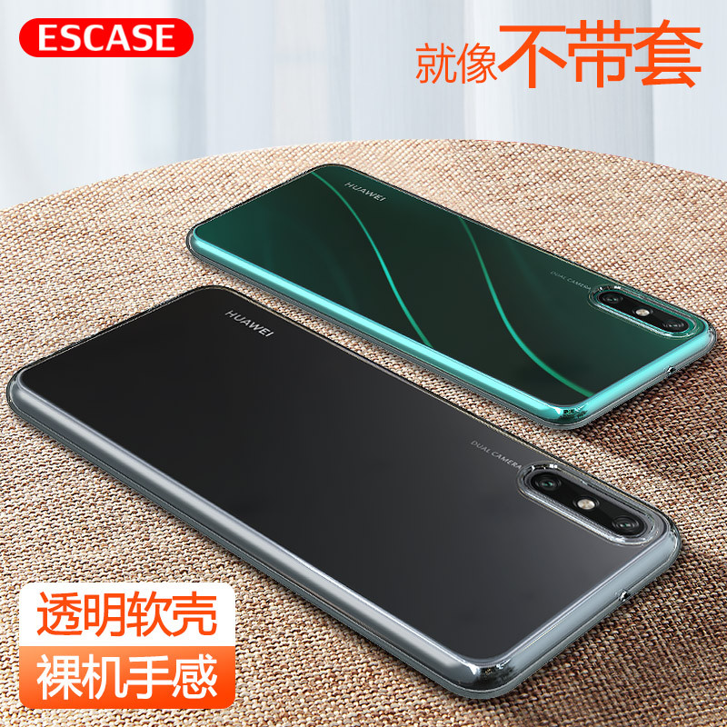 ESCASE 华为畅享10e手机壳保护套全包防摔软壳硅胶男女通用裸机手感简约透明