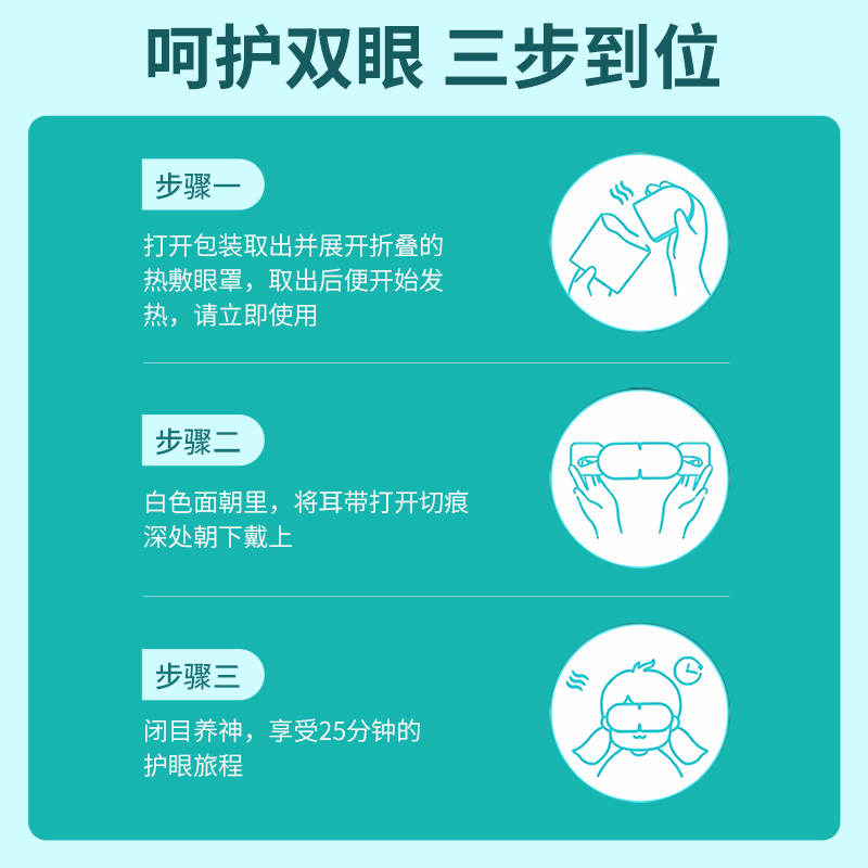 江赫医用热敷眼罩缓解干眼症独立包装械字号40℃恒温一次性使用高清大图