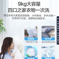 海尔(Haier)洗衣机波轮 全自动 直驱变频洗衣机 大容量 一级能效 9公斤大神童 家用XQB90-BZ828
