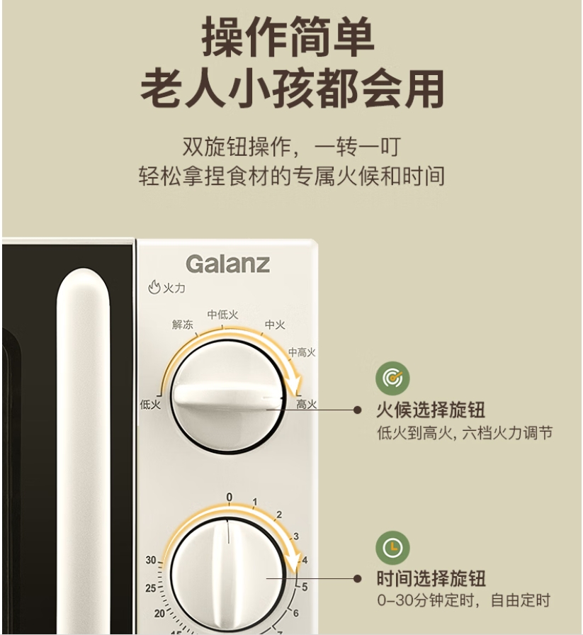 格兰仕(Galanz)微波炉家用小型便捷微波炉高清大图